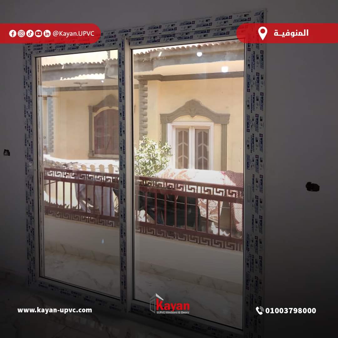 أبواب وشبابيك جرار UPVC